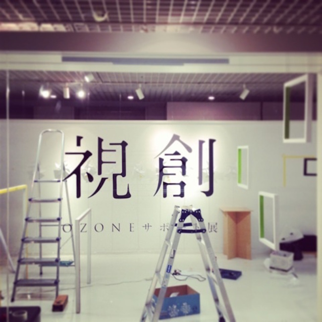 living_center_ozone_2