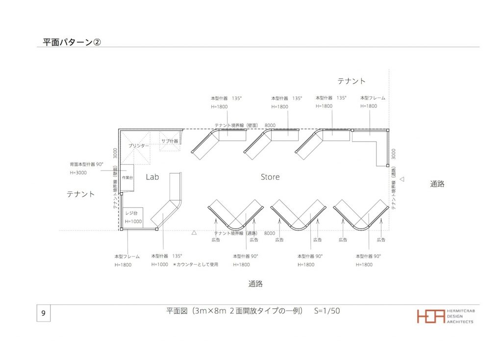 160617_rld_プレゼン資料 _9
