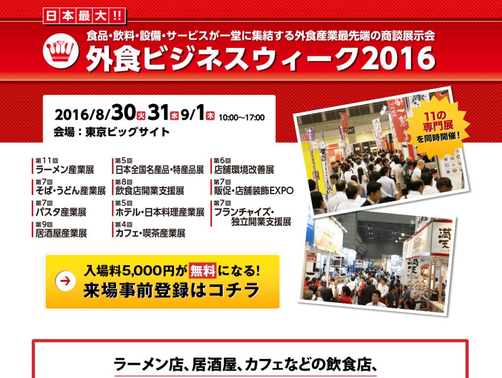 スクリーンショット 2016-08-27 11.17.18